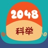 Lovely 2048!