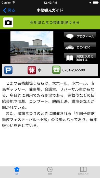 iPhone スクリーンショット 4