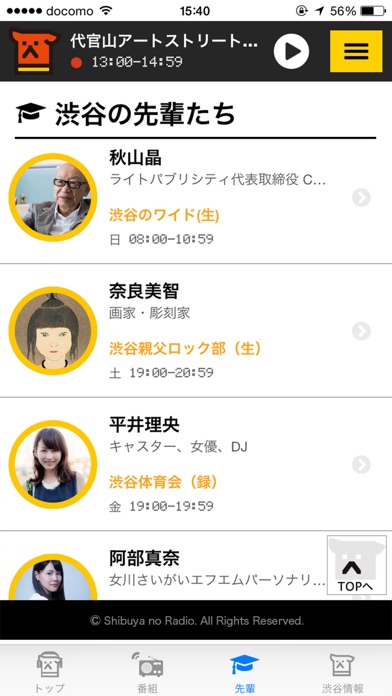 iPhone スクリーンショット 3