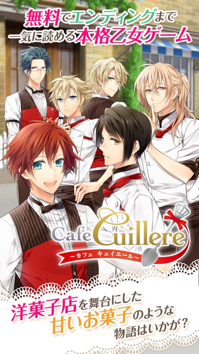 Cafe Cuillere ～カフェ キュ... screenshot1