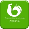 养殖必备