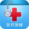 山东医疗器械生意圈