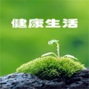 千锋健康顾问