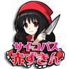 Psychopath Red