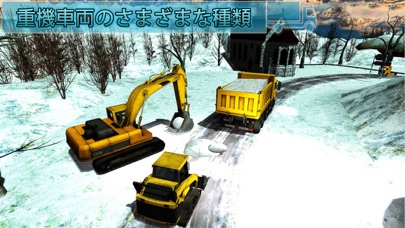 スノーショベルシミュレータ：除雪機の実運転... screenshot1