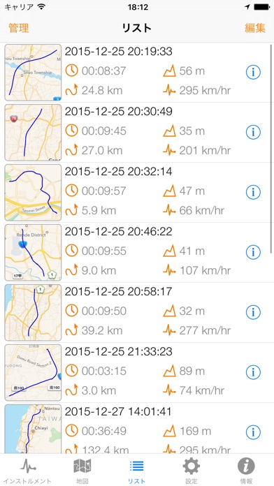 Speedometer Plus (速度計... screenshot1