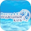 Виктор & K
