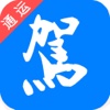 通运驾培维文版