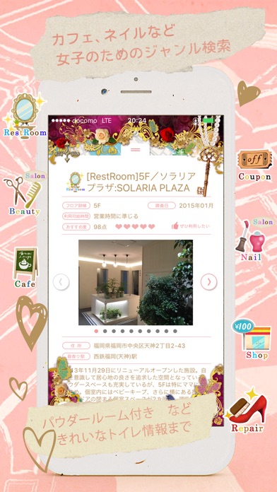 iPhone スクリーンショット 3