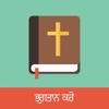 Punjabi English Bible