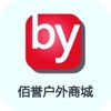 佰誉户外运动商城