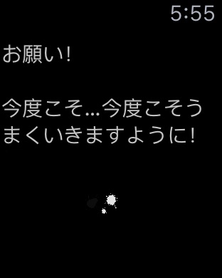 iPhone スクリーンショット 2