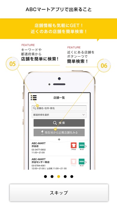 ABC-MART公式アプリ screenshot1