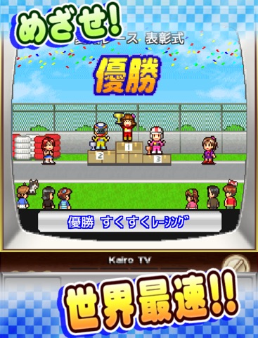 開幕!!パドックGP Liteのおすすめ画像1