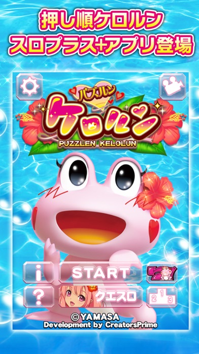 iPhone スクリーンショット 1