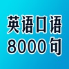 英语流利说翻译学习软件音标字典 语法听力训练背单词