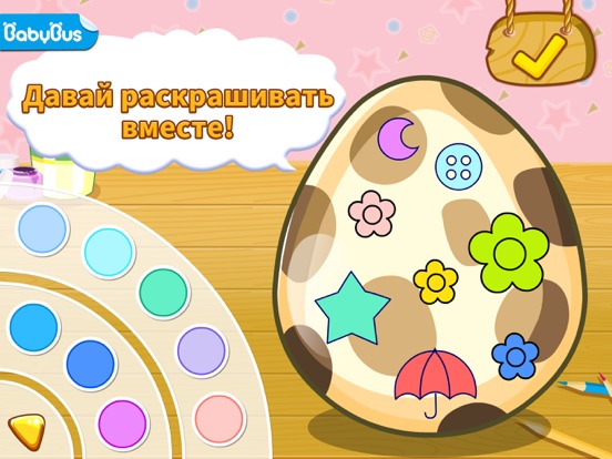 Крашенные яйца-BabyBus на iPad