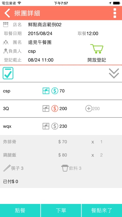 iPhone 螢幕快照 4