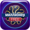 Конкурс кто хочет стать миллионером на свадьбу вопросы Конкурс кто хочет стать миллионером на свадьбу вопросы