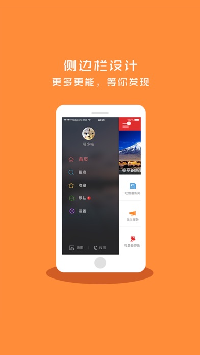 download 吐鲁番的葡萄熟了 apps 2