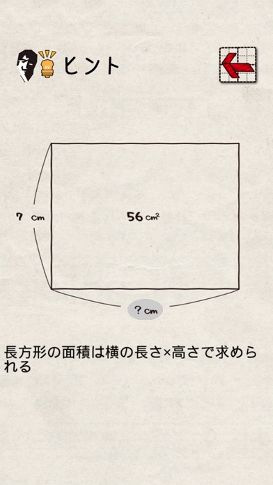 面積迷路 完全版 screenshot1