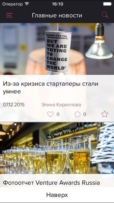 Снимок экрана iPhone 2