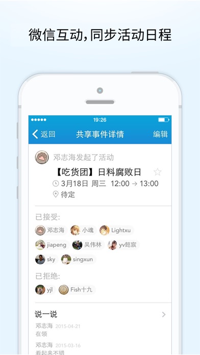 iPhone 屏幕快照 4