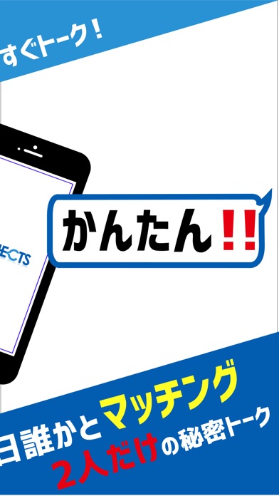CONNECTS(コネクツ)-無料通話アプリ-のスクリーンショット2