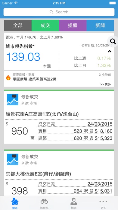 iPhone Screenshot 1