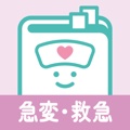 急変・救急 ナースフル疾患別シリーズ