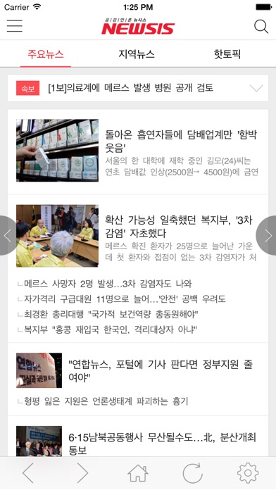 iPhone 스크린샷 1