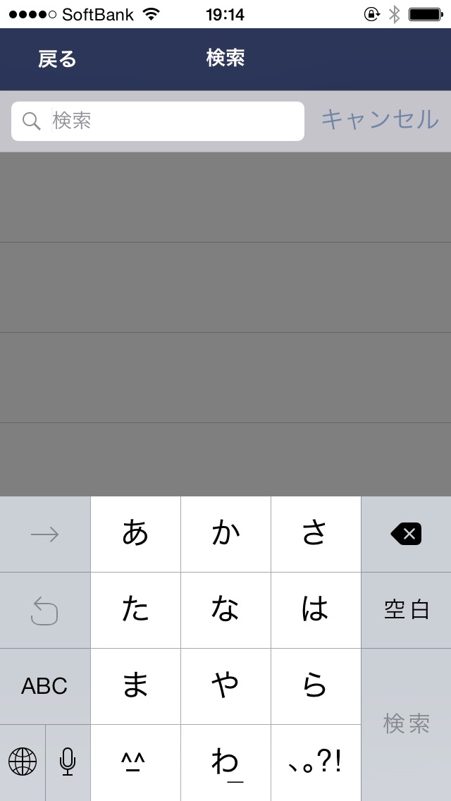 download 第23回日本乳癌学会学術総会 Mobile Planner apps 1