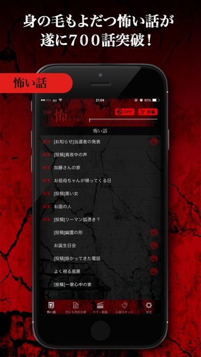 iPhone スクリーンショット 2