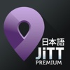 東京 プレミアム | JiTTシティガイド&ツアープランナー Tokyo Premium