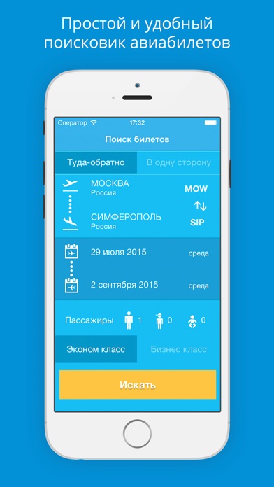 iPhone Screenshot 1