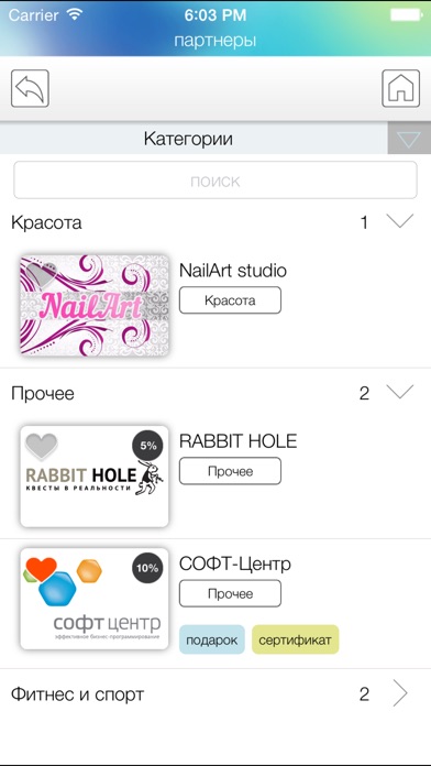 Снимок экрана iPhone 2