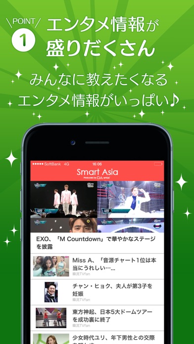 Smart Asia / アジアの音楽・ド... screenshot1