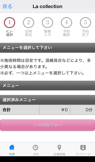 iPhone スクリーンショット 2