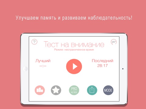 Скачать Занимательная Таблица