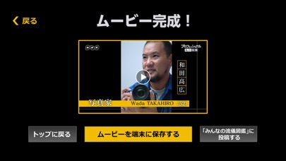 NHK プロフェッショナル 私の流儀 screenshot1