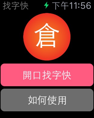 iPhone 螢幕快照 1