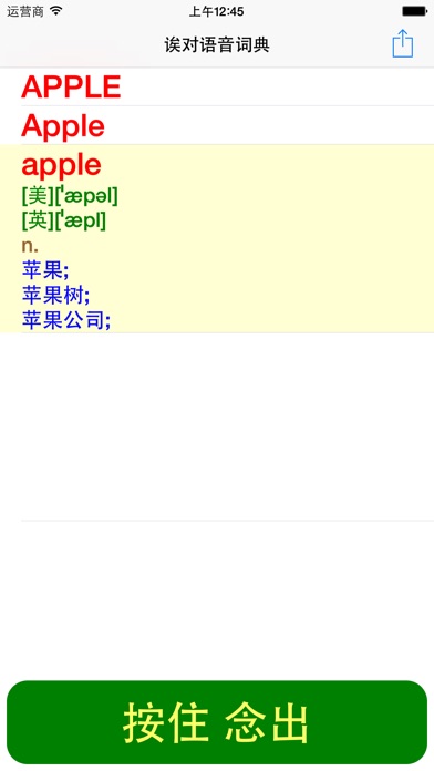 iPhone 屏幕快照 5