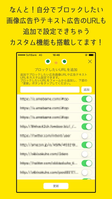 ひよこ広告ブロック -Safari上の邪魔... screenshot1