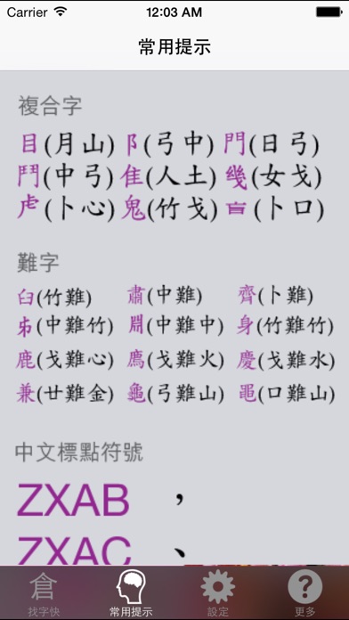 iPhone 螢幕快照 2