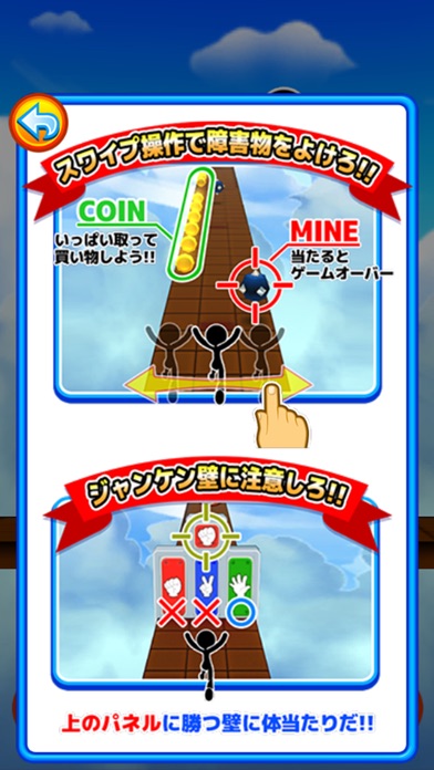 じゃんけんダッシュ - 無料 の 脳トレ ラン ゲーム -のスクリーンショット5 じゃんけんダッシュ - 無料 の 脳トレ ラン ゲーム -のスクリーンショット5