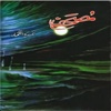 Mushaf By Nimra Ahmed