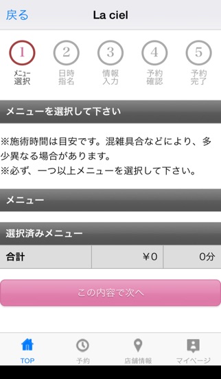 iPhone スクリーンショット 2
