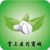 掌上医药商城