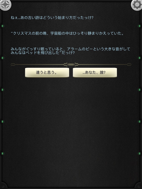 iPad スクリーンショット 3