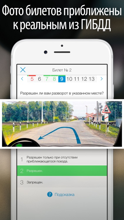 Программа билеты пдд cd 2015